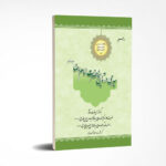 سیری در تاریخ حضرت امام رضا علیه السلام